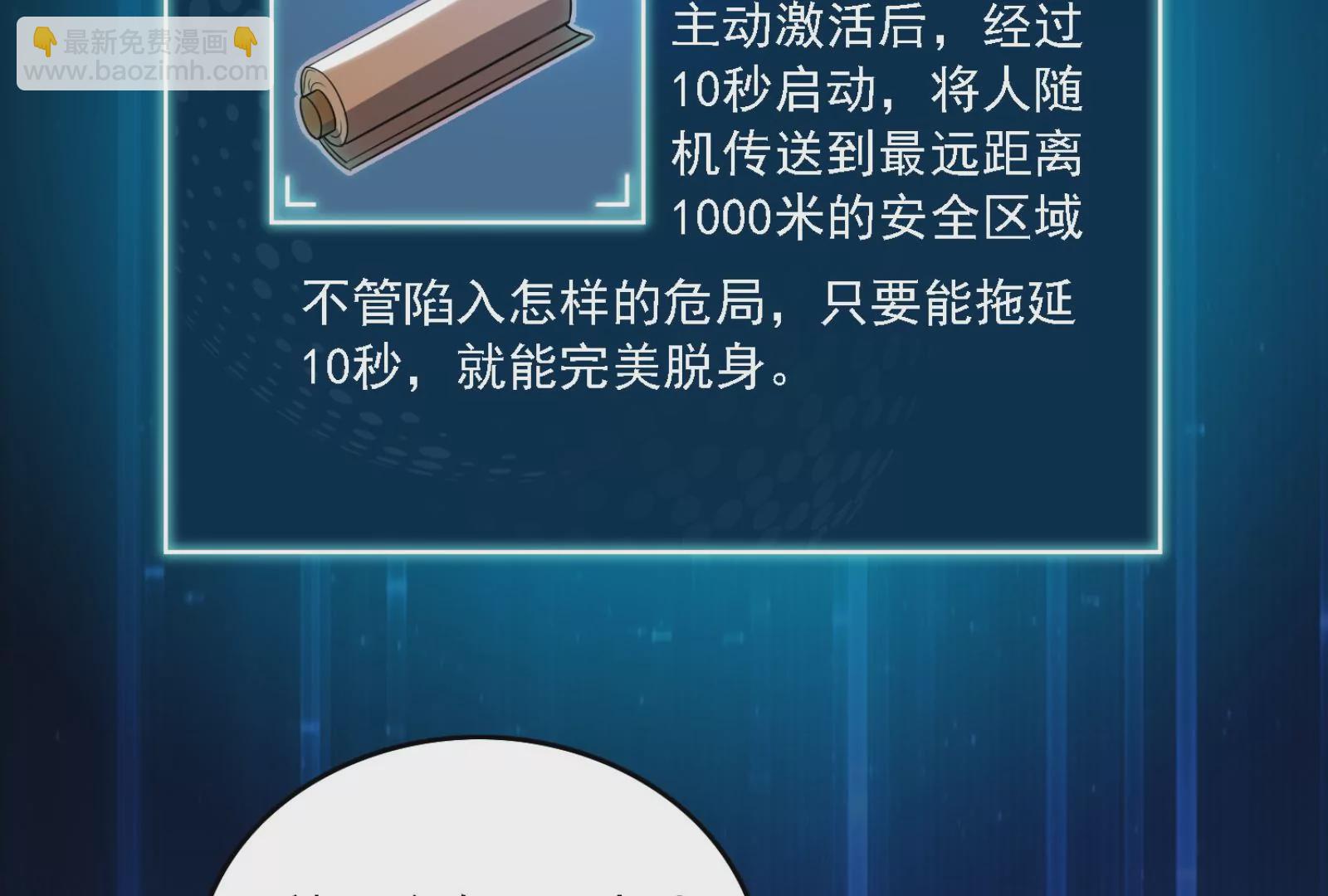 古神遊戲 - 第16話  打了一窩又來一窩(3/3) - 3